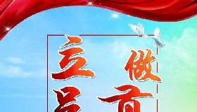 我為企業(yè)做貢獻，企業(yè)為我謀福利