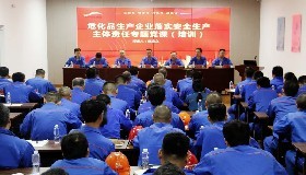 學(xué)深悟透 擔(dān)當(dāng)作為 ——寧夏華御召開全國化工（危險(xiǎn)化學(xué)品）主要負(fù)責(zé)人落實(shí)安全生產(chǎn)主體責(zé)任培訓(xùn)班精神宣貫會