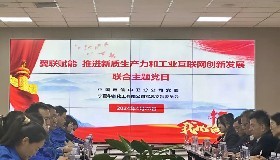 黨建翼聯｜“翼聯賦能 推進新質生產力和工業(yè)互聯網創(chuàng)新發(fā)展”——寧夏華御與電信中衛(wèi)分公司開展黨建翼聯活動